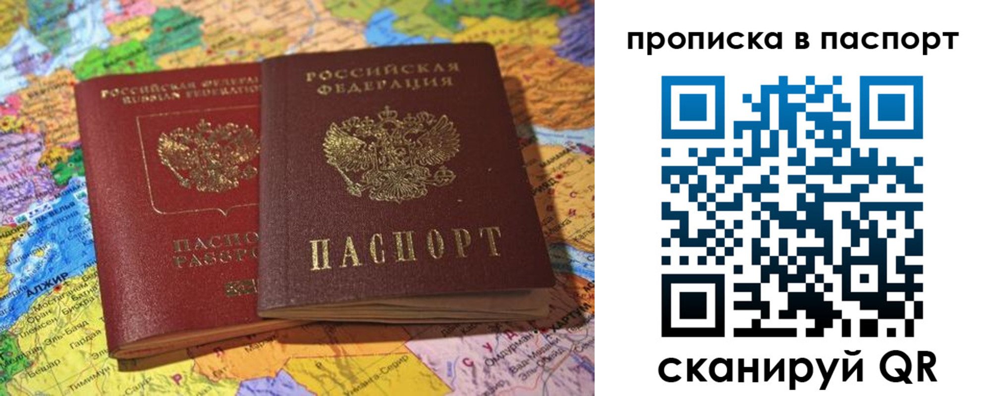 прописка гарантия в Урус-Мартане