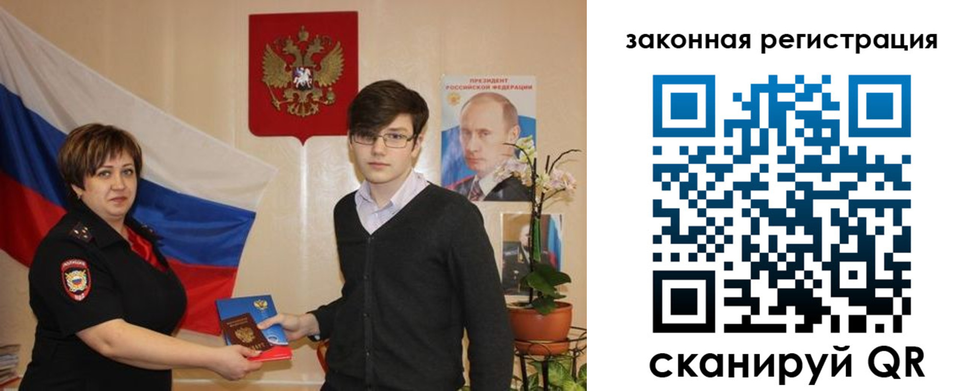 временная регистрация законно в Урус-Мартане
