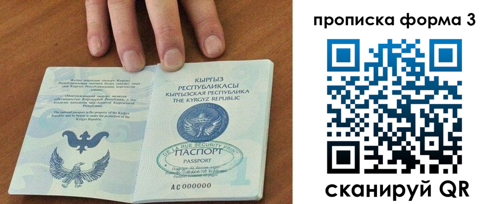 регистрация в Урус-Мартане