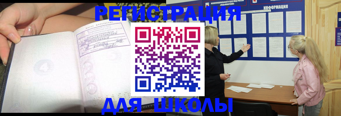 миграционный учет в Урус-Мартане