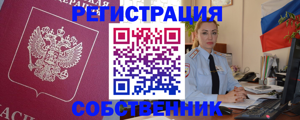 временная регистрация в Урус-Мартане
