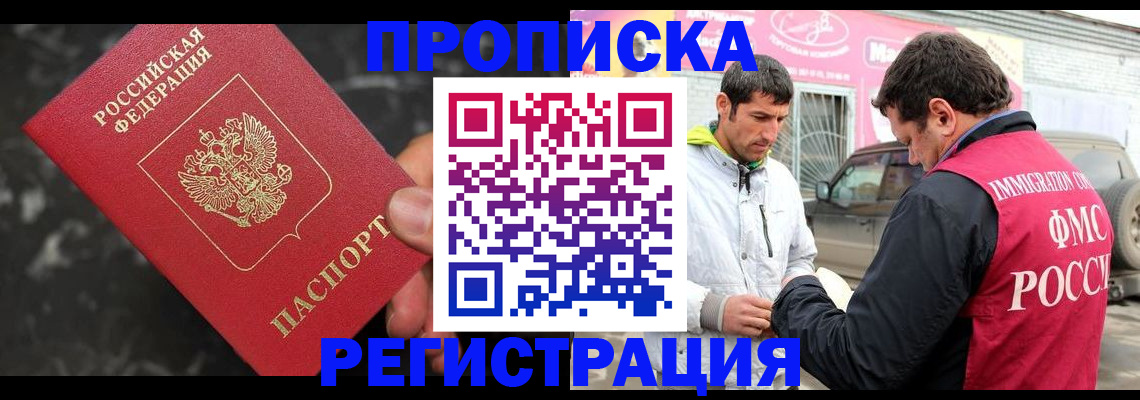 временная регистрация госуслуги в Урус-Мартане